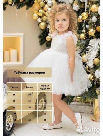 Платье для девочки