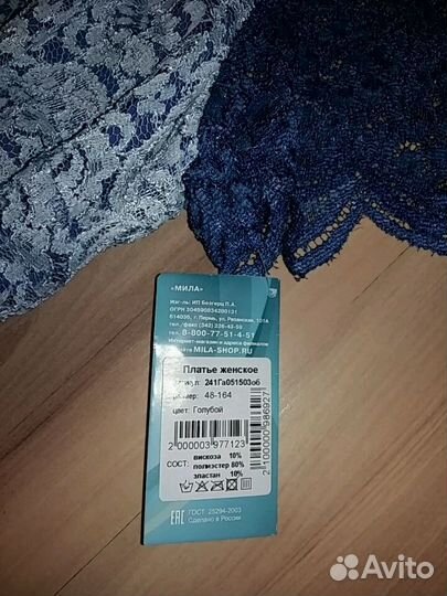 Новое платье ателье Мила