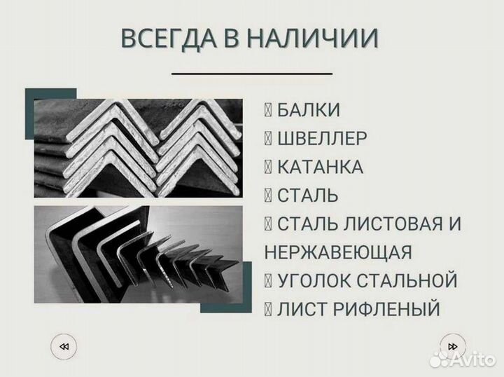 Полоса стальная. Качество