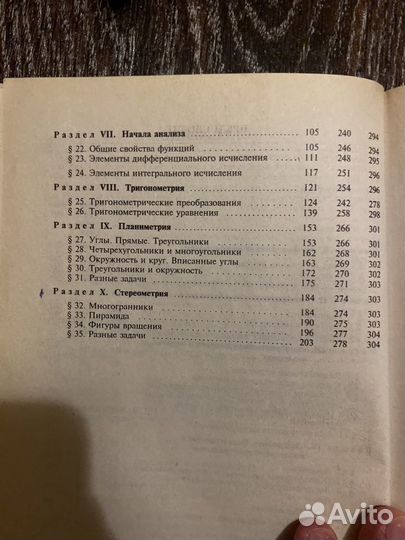 Задачник по математике Р.Б.Райхмист