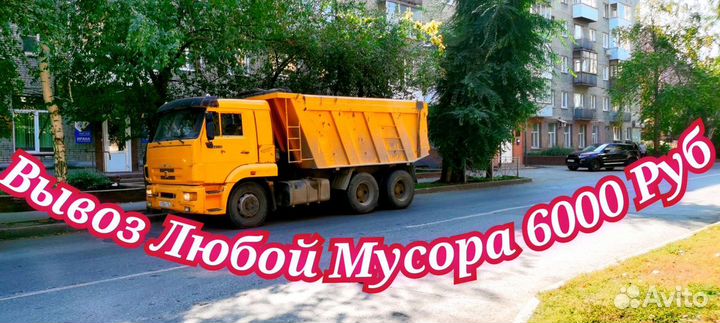 Услуги грузоперевозки камаз 15 - 40 т вывоз мусора