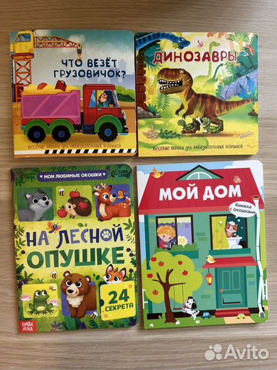 Детские книги для малышей