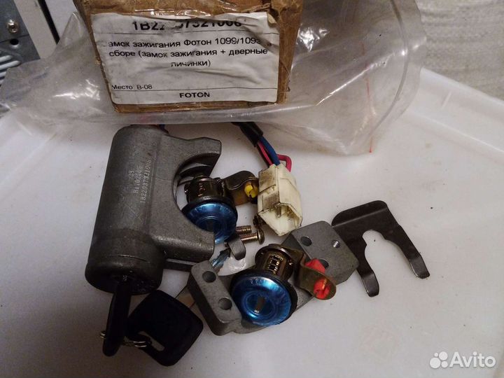 Замок зажигания Фотон 1099/1093
