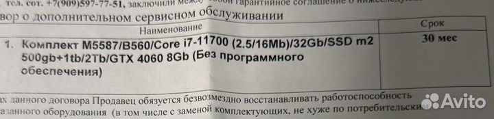 Игровой компьютер i7-11700,rtx 4060