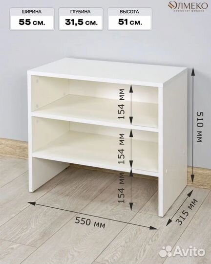 Обувница белая