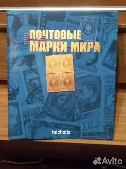 Почтовые марки мира NN 1-80