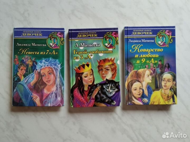 Книги подростковые серии 