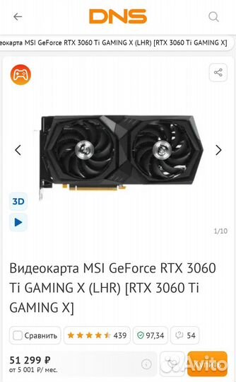Видеокарта MSI RTX 3060 gaming X 12GB