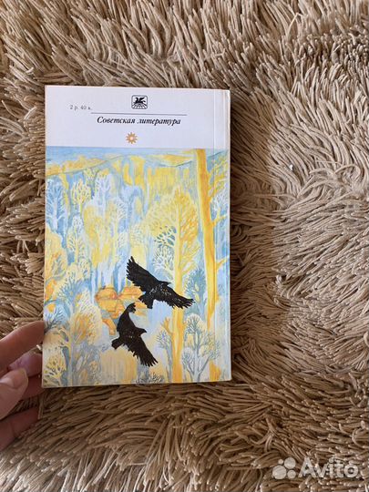 В.Шишков «Алые сугробы» повести и рассказы