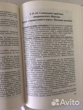 Учебники разные