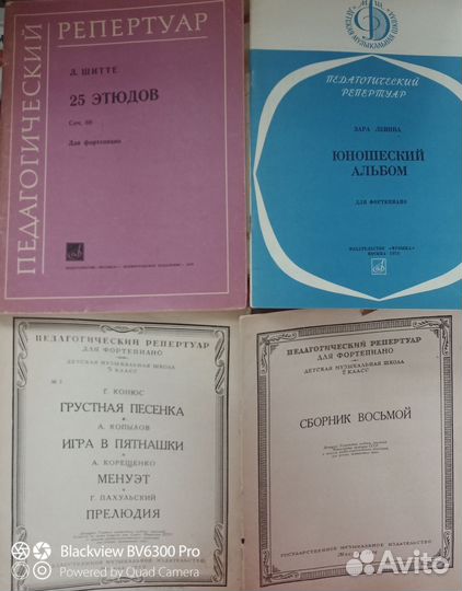 Ноты. Редкие сборники