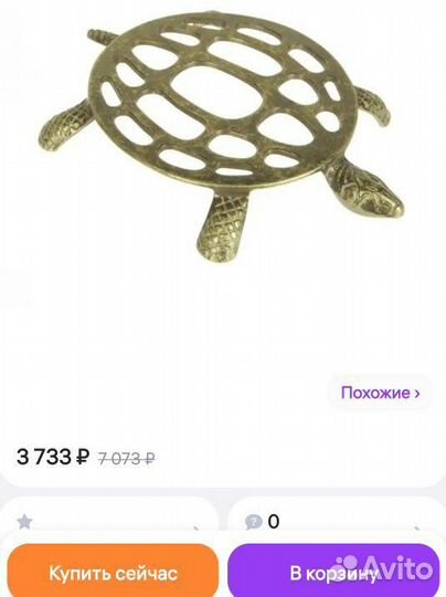 Подставка для горячего