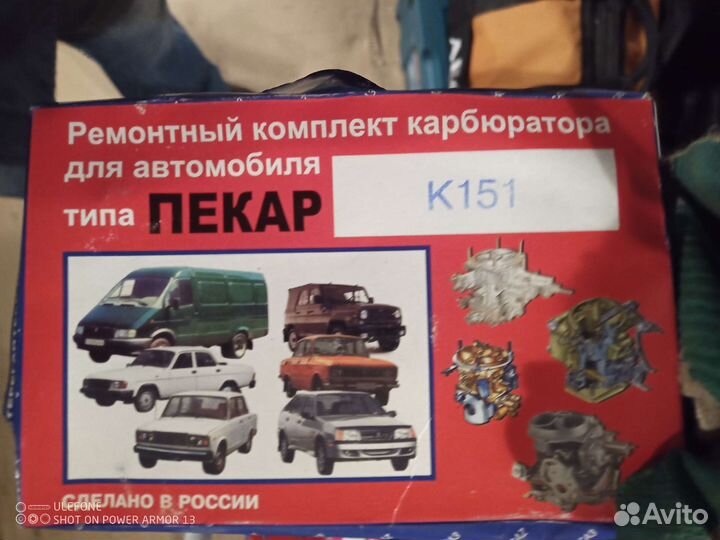 Ремкомплект карбюратора