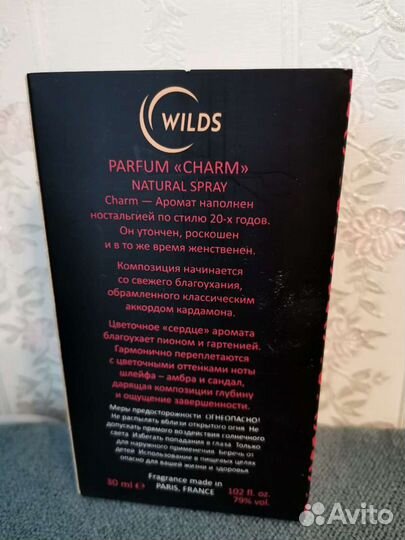 Туалетная вода Шарм