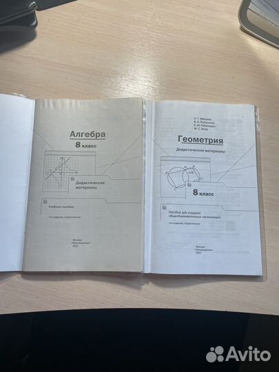 Дидактические материалы 8 класс