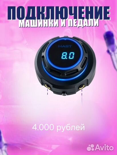 Must Блок
