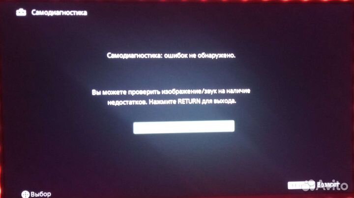 Телевизор sony bravia