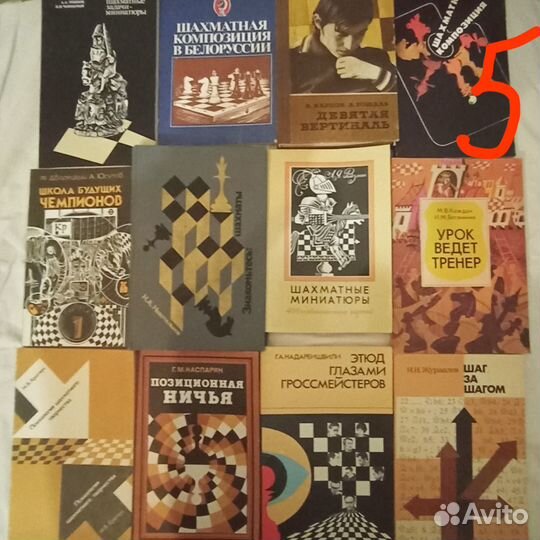 Шахматные книги 2