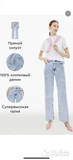 Джинсы Gloria Jeans