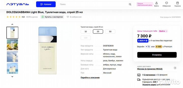 Dolce&gabbana Light Blue