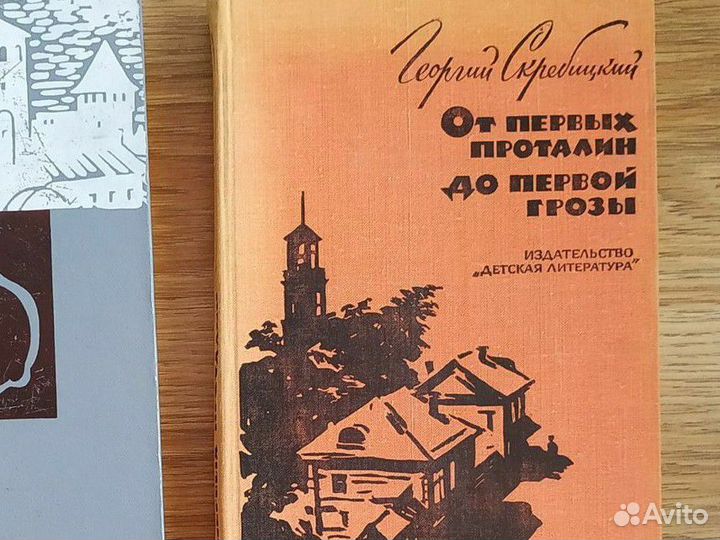 Детские книги СССР