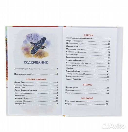 Детские книги новые