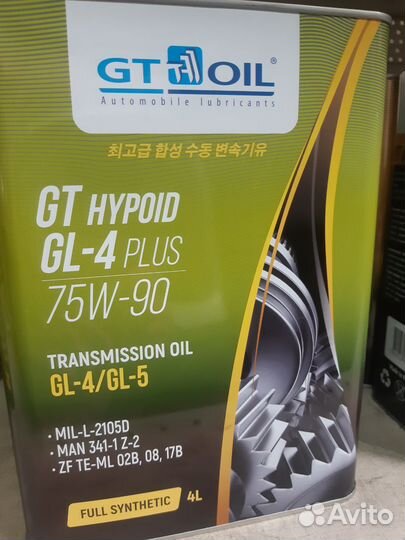 Масло трансмиссионное GT Hypoid Plus синт. 4л