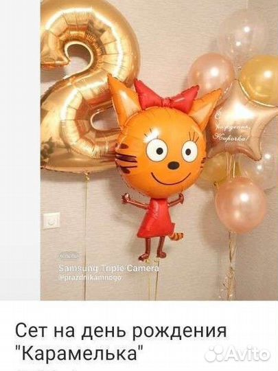 Карамелька