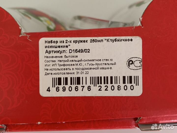 Набор кружек 250 мл новый