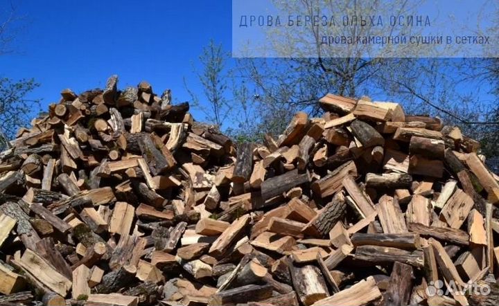 Дрова березовые ольховые