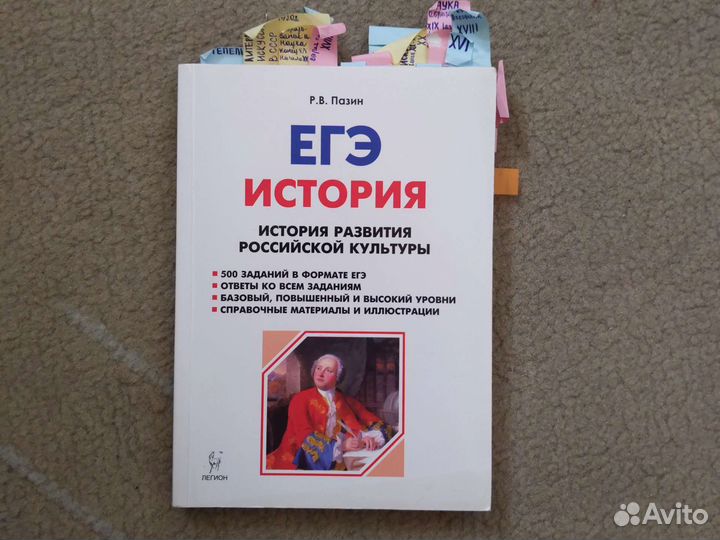 Сборники ЕГЭ история