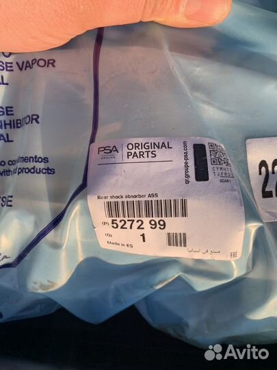 Амортизатор Citroen C5 X7 задн гидро