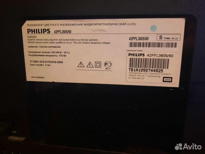 Телевизор Philips 42PFL3605/60