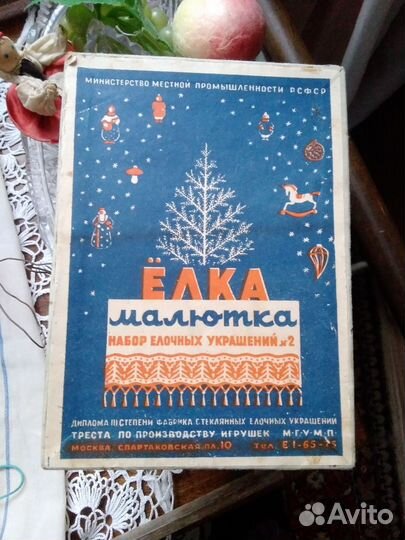 Елочные игрушкинабор 