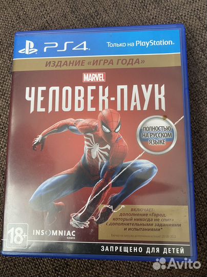 Человек паук ps4