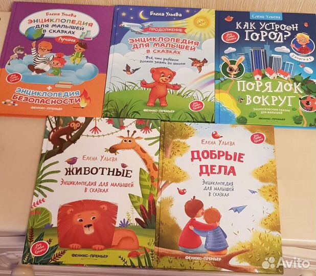 Книги для малышей Е.Ульева