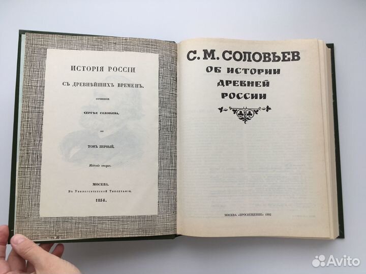 Об истории Древней России