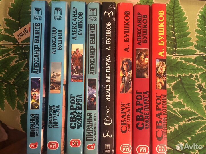 Бушков, Золотников и др