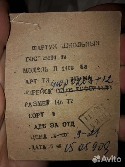 Белый школьный фартук СССР