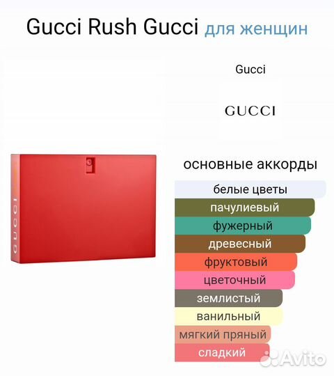 Легендарные редкие духи Rush 1/20ml