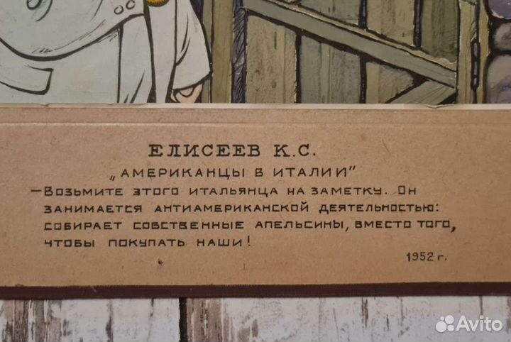 Картина в журнал крокодил