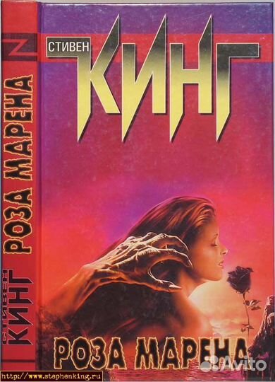 Книги Стивен Кинг