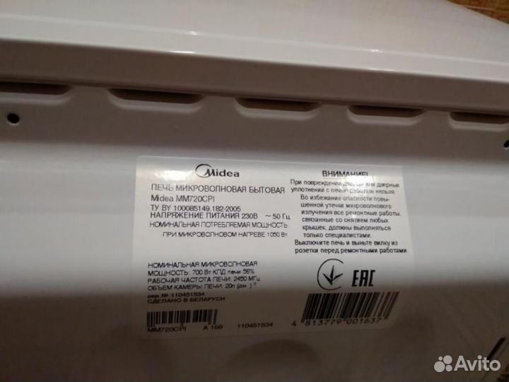 Микроволновая печь Midea
