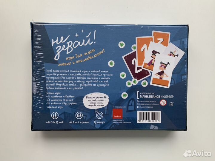 Настольная игра Не Зевай