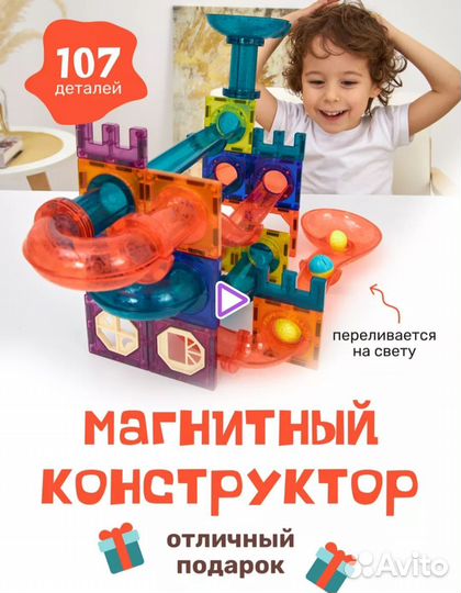 Магнитный конструктор