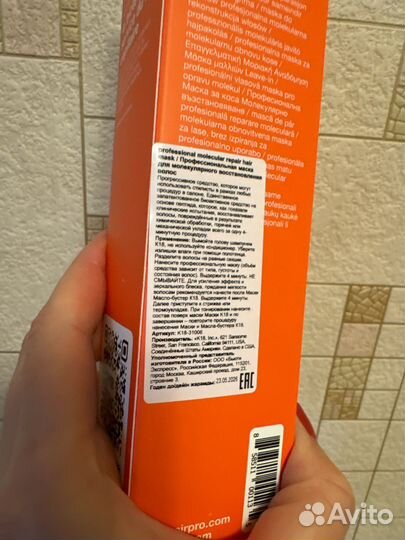 K18 Несмываемая маска, 150 мл