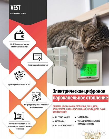 Парокапельное отопление