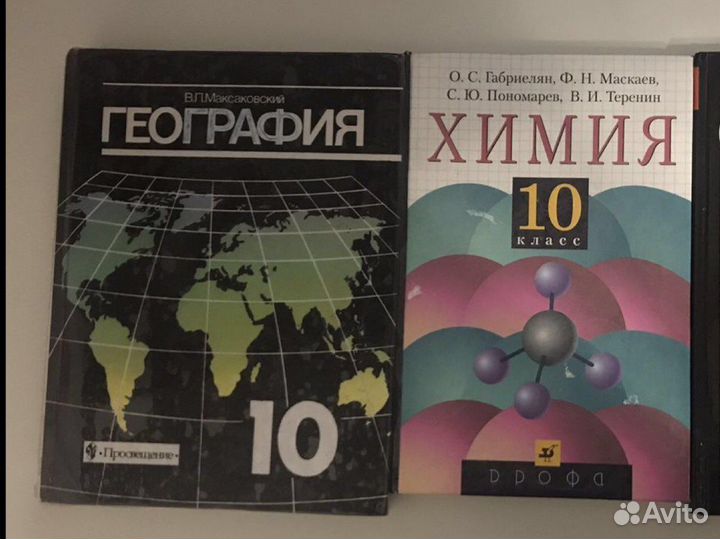 Учебники 10 класс