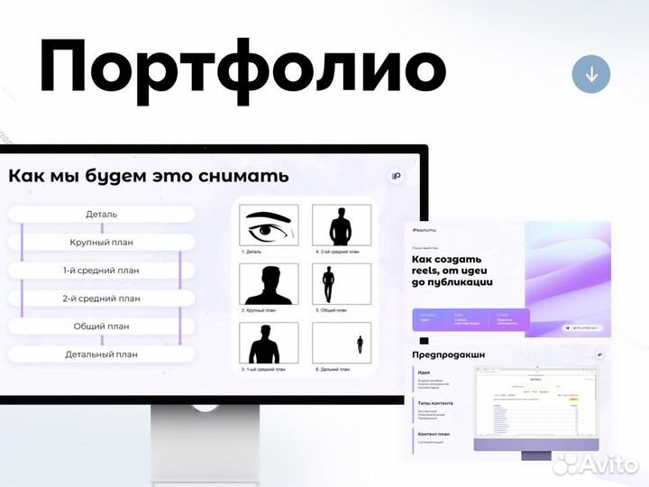 Создание презентаций для бизнеса и экспертов