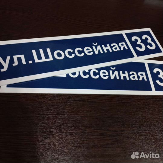 Режим работы, таблички, стенды